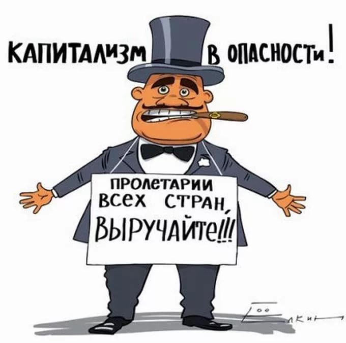 Буржуй